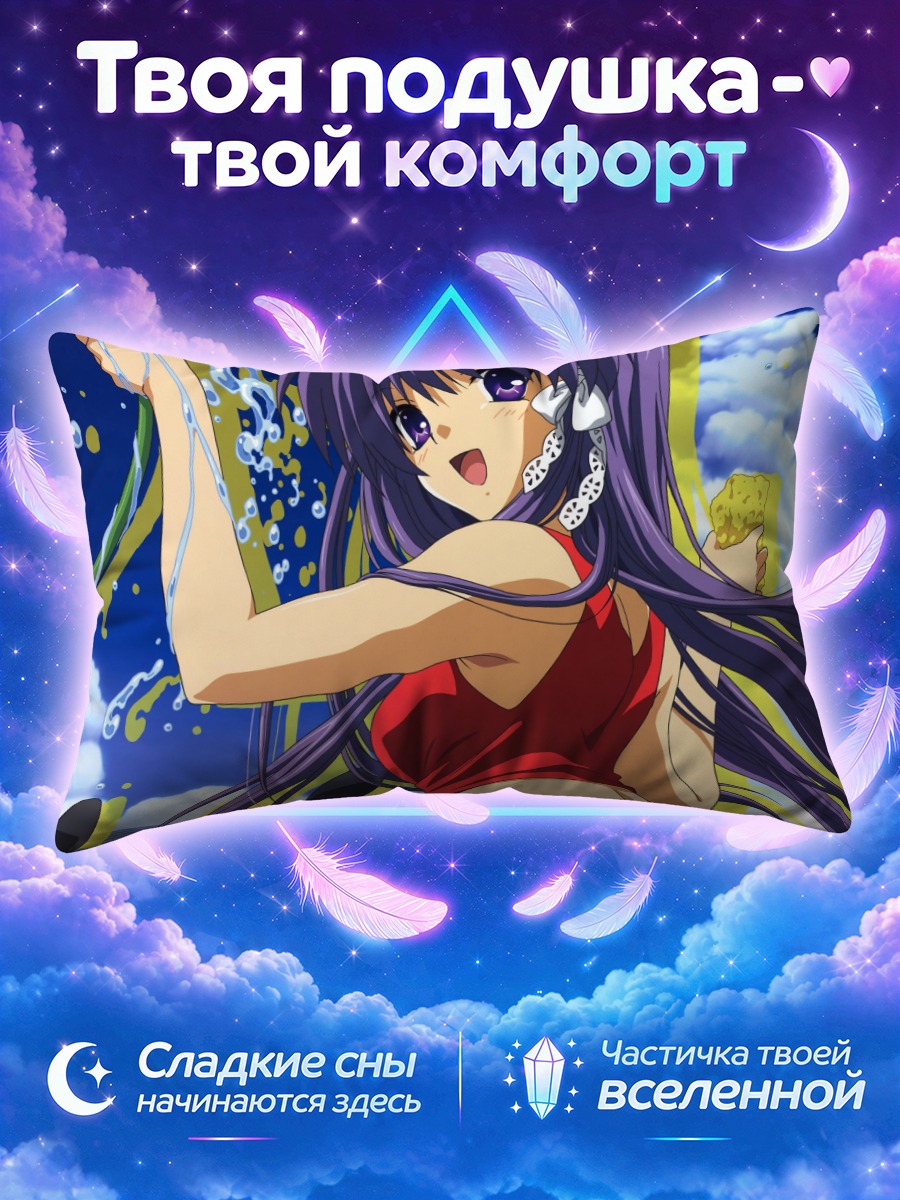 Подушка Кё Фудзибаяши с губкой