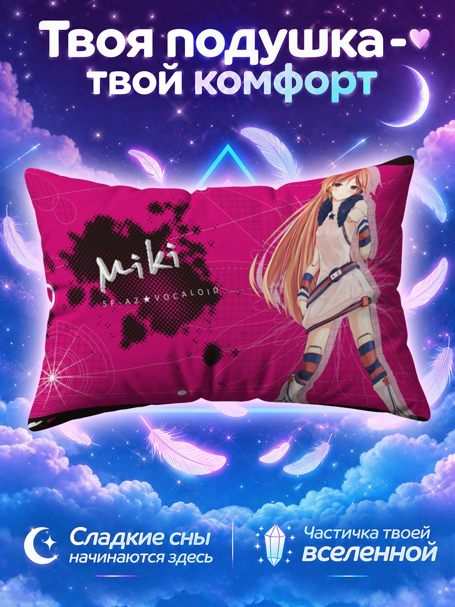 Подушка Мики в розовом