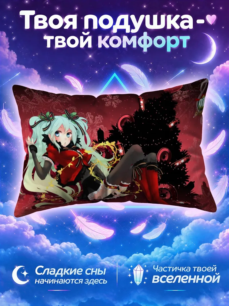 Подушка Мику Хацунэ на фоне красных снежинок