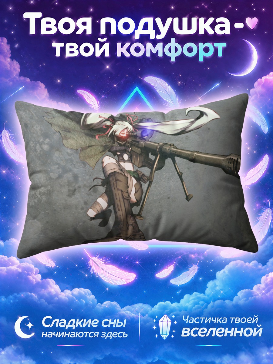 Подушка Стрелок с хвостами