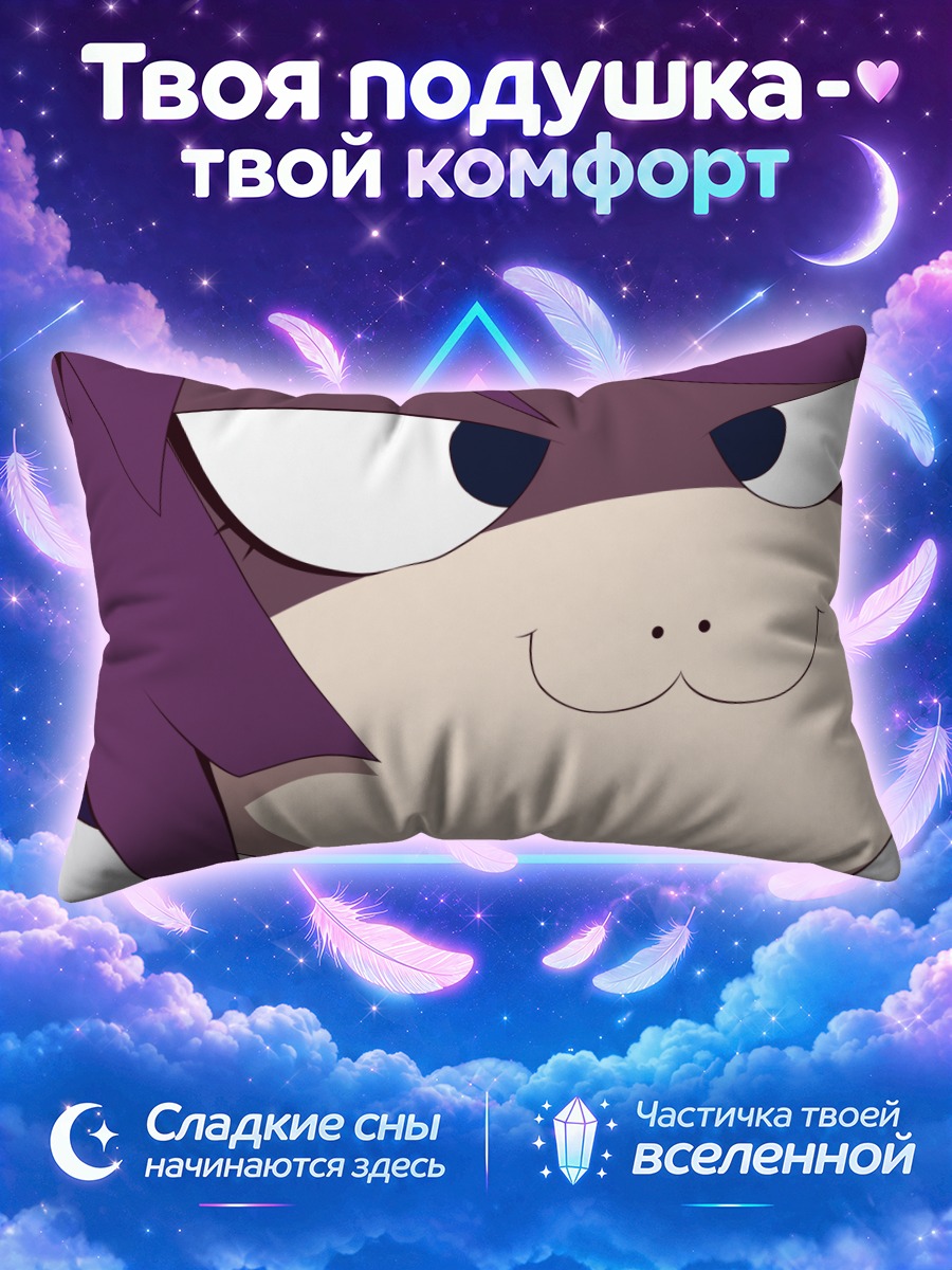 Подушка Хитаги Сэндзёгахара с кошачьей улыбкой