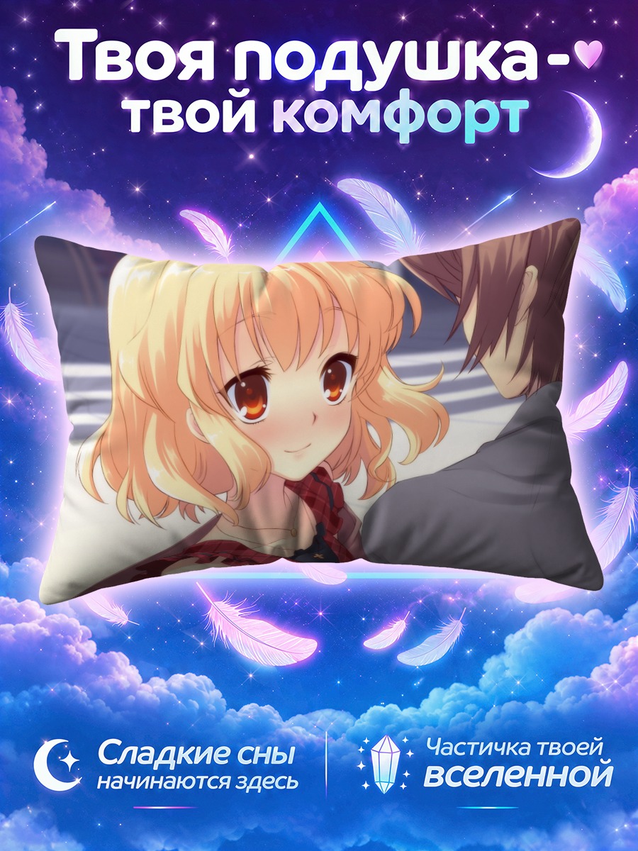 Подушка Аманэ Сумераги влюбленная