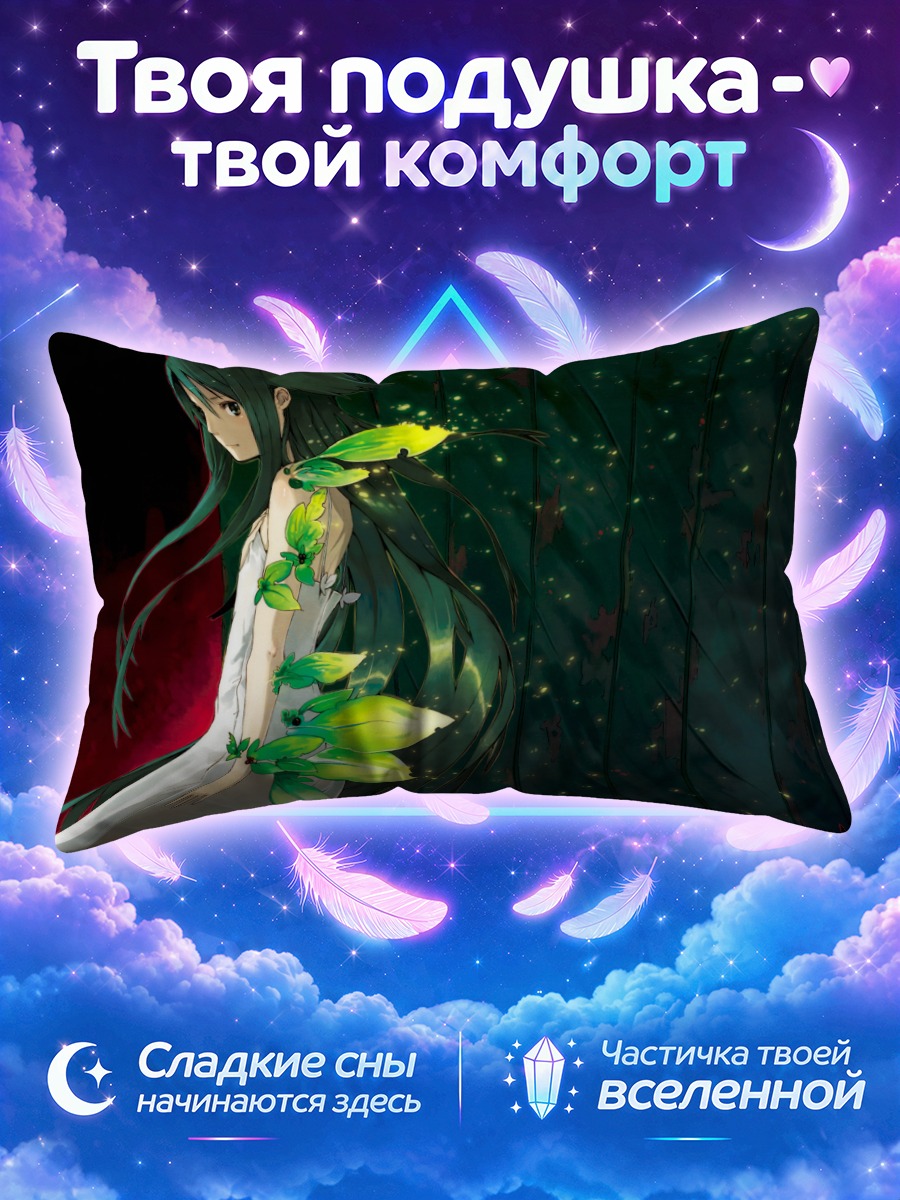 Подушка Сая у зелёной стены