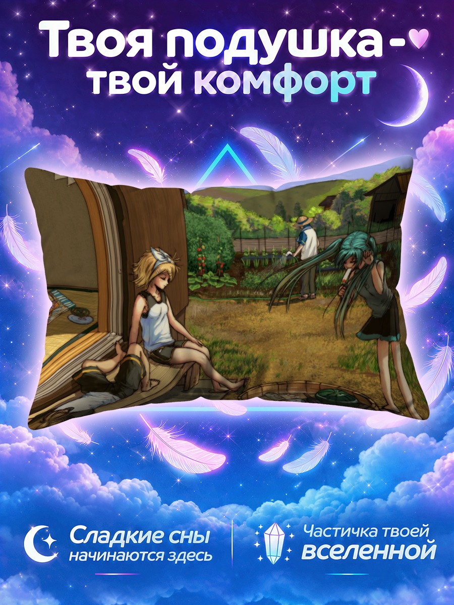 Подушка Мику Хацунэ в деревне