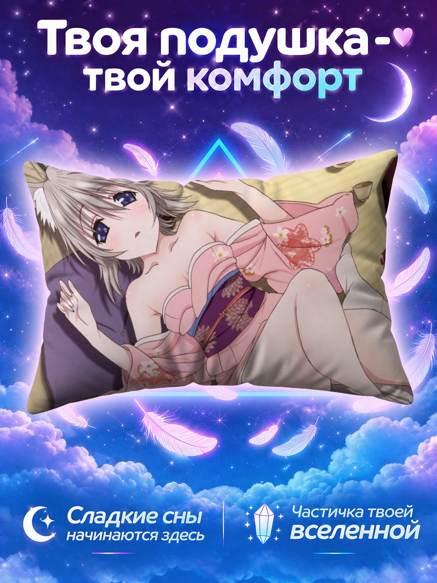Подушка Канокон в кимоно