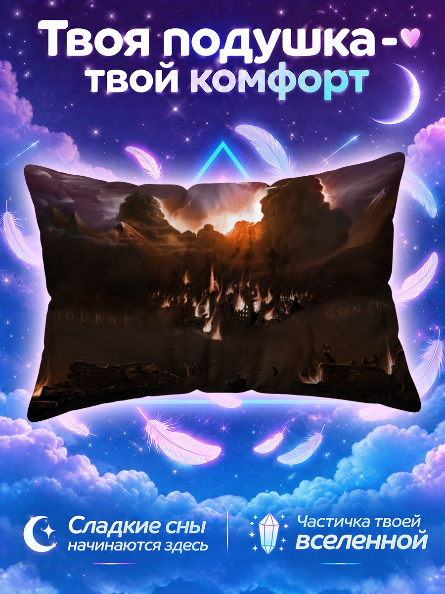 Подушка Эдвард Элрик в огне