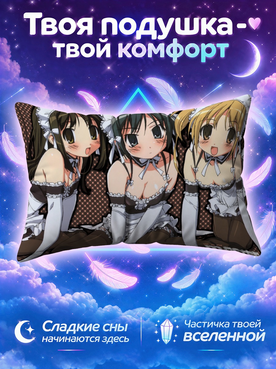 Подушка Анна Кураучи и подруги