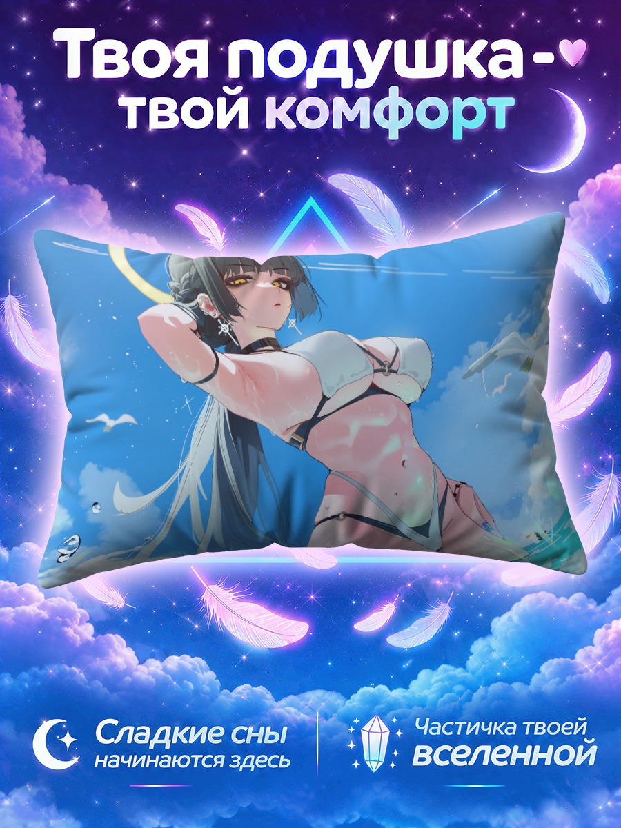 Подушка Ауриэль на пляже