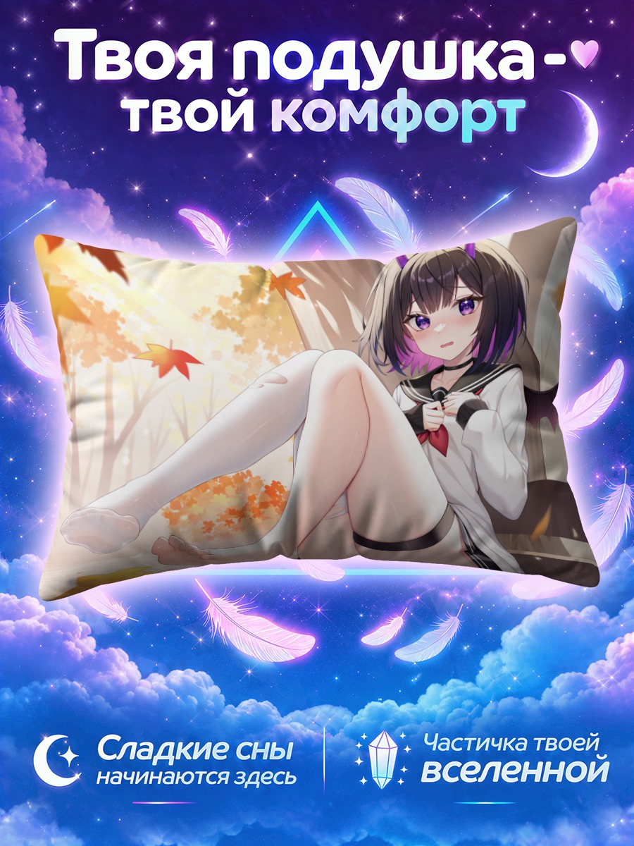 Подушка Демоница в осенних листьях