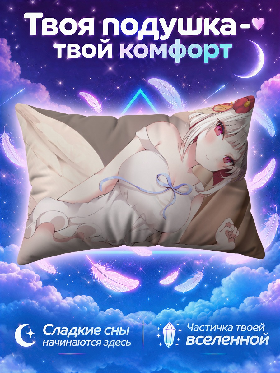Подушка Девушка в белом платье на кровати