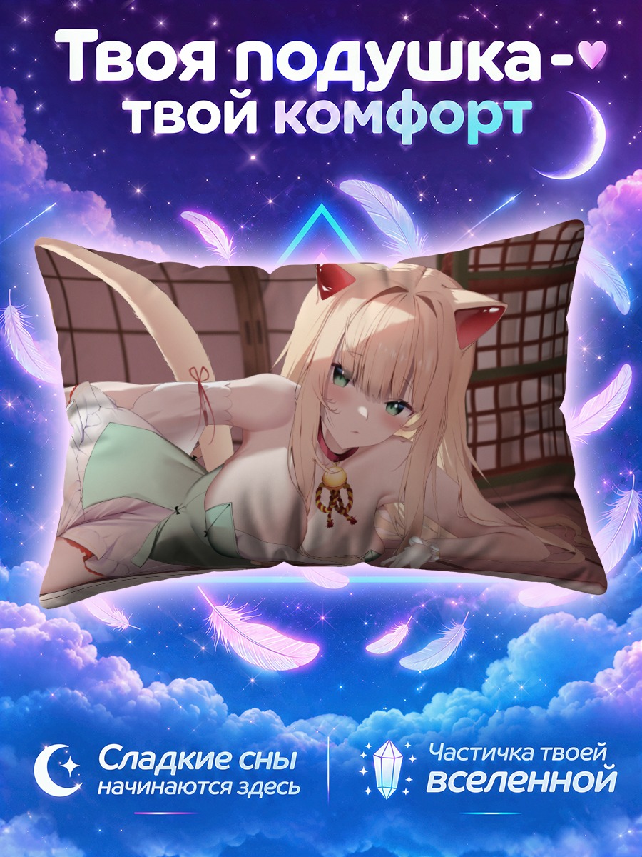 Подушка Шаови в кимоно