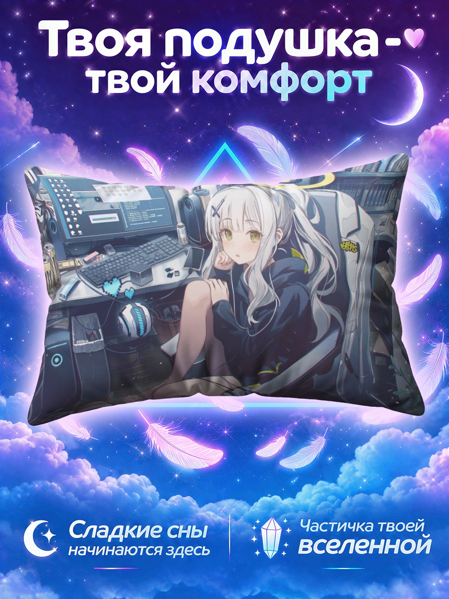 Подушка Омагари Харе за компьютером