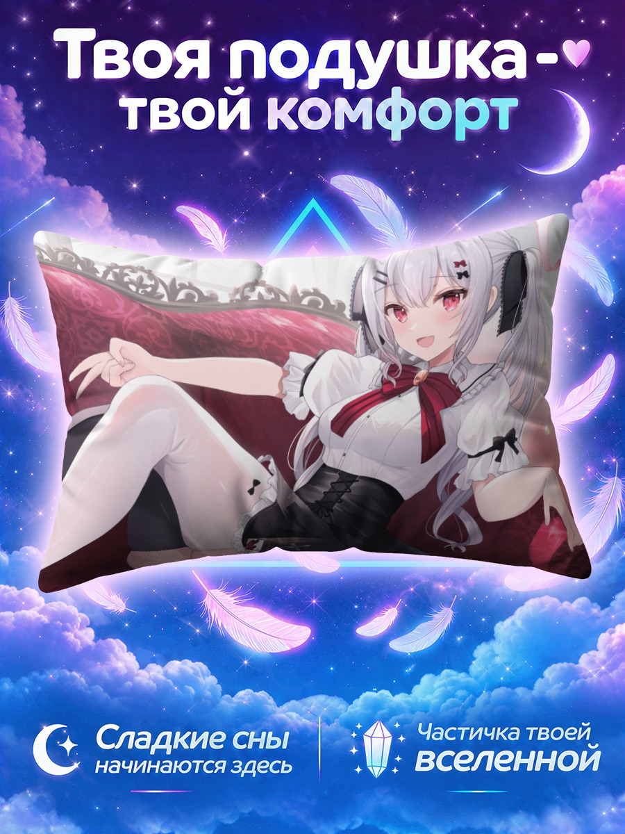 Подушка Серебристая девушка на розовом диване