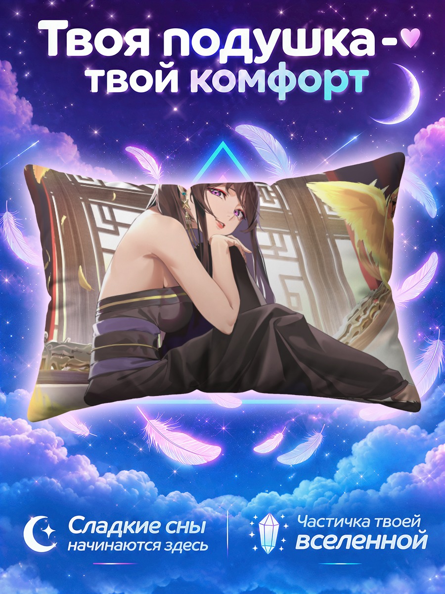 Подушка Лю Сюсюэ с птицей