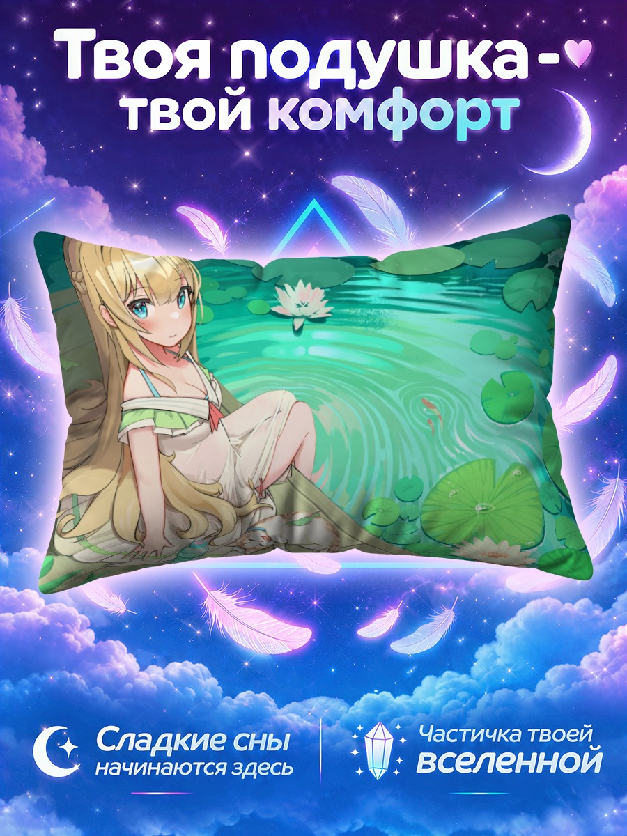 Подушка Девушка с котом у пруда