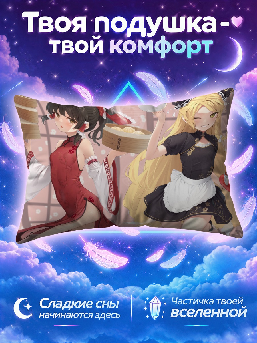Подушка Рейму и Мариса с чайником