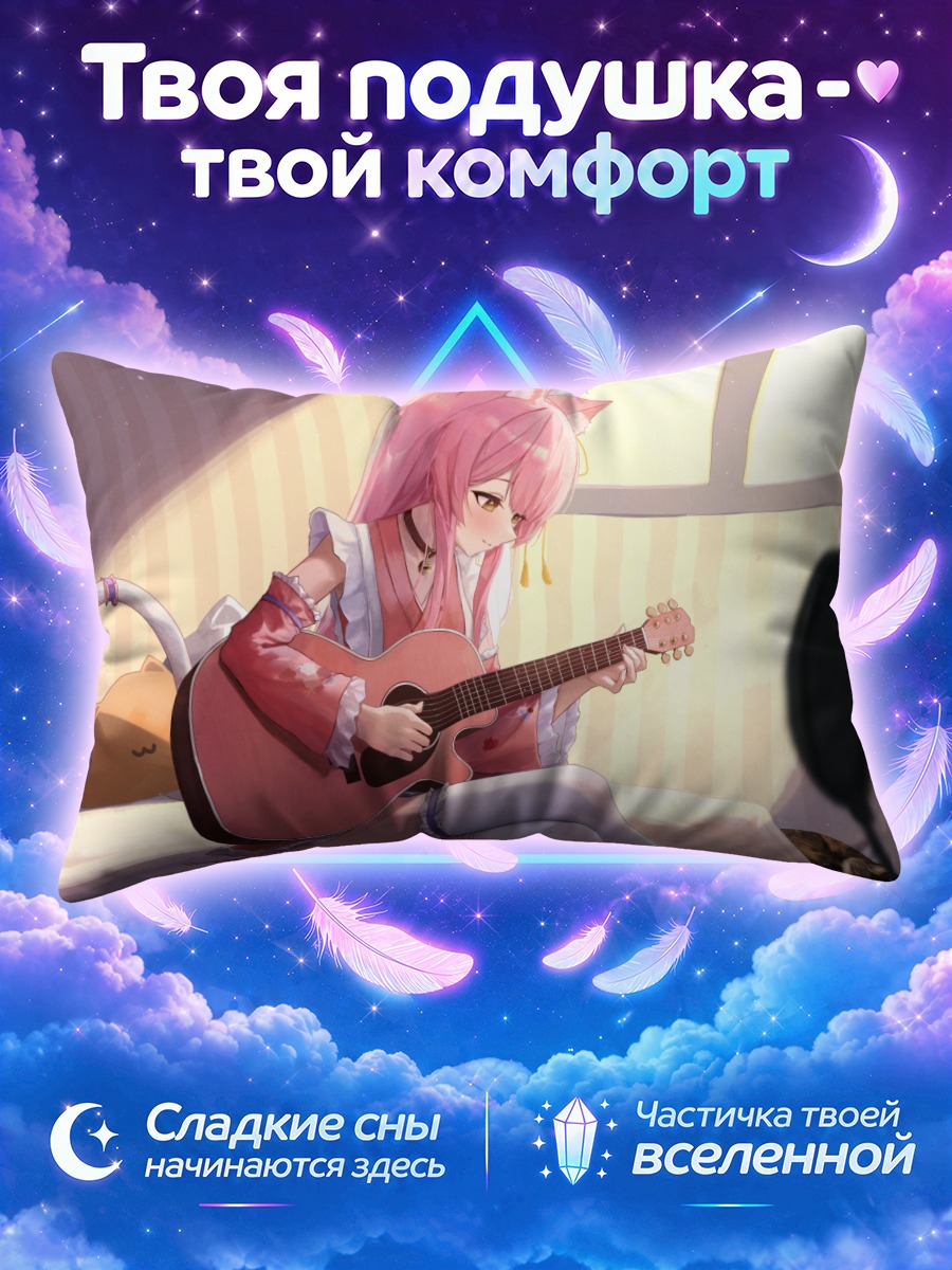 Подушка Койори Хакуи с гитарой