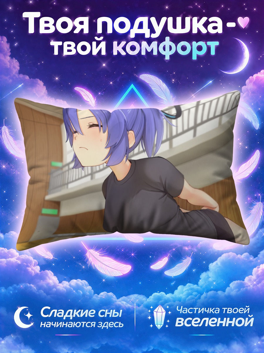Подушка Юука Хаясе растянулась в спортзале