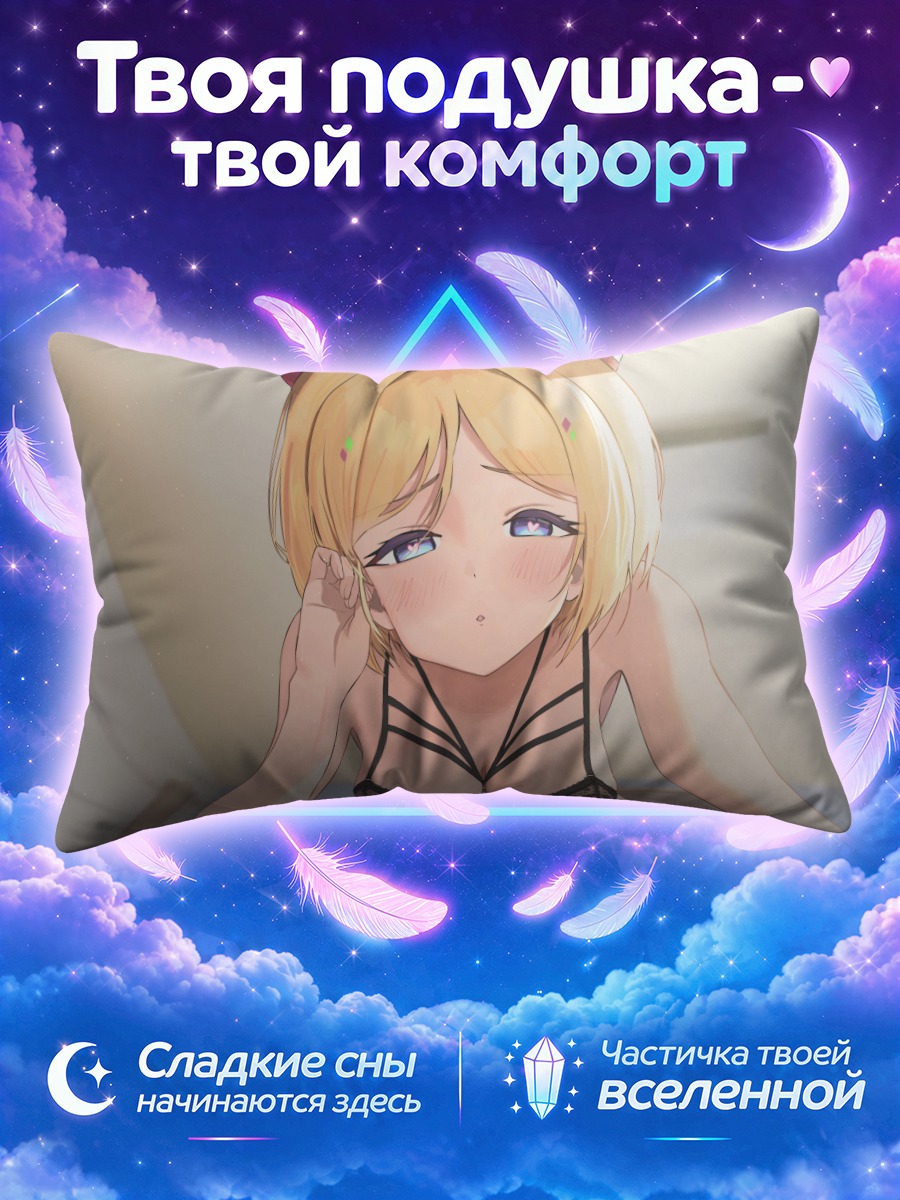 Подушка Аки Розенталь в белье
