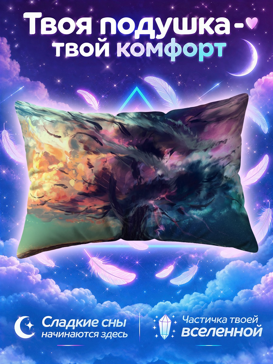 Подушка Дерево под дождем