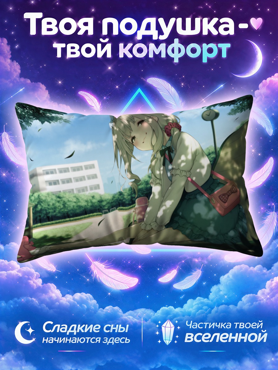 Подушка Девушка на скамейке
