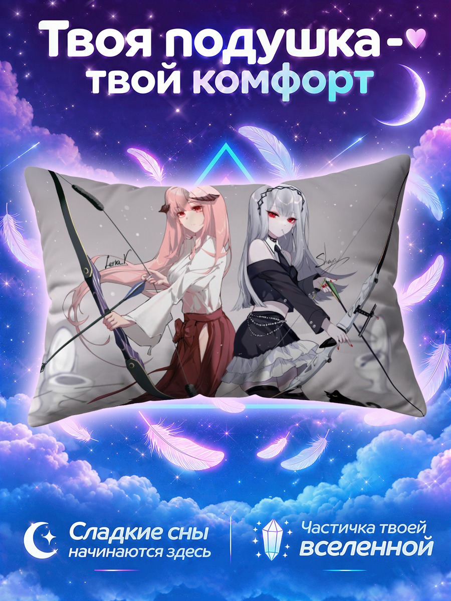 Подушка Девушки с луками