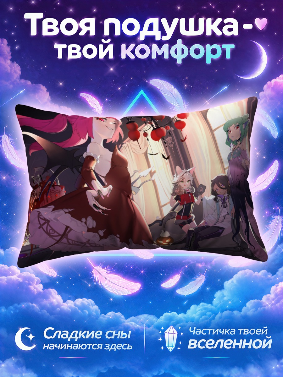 Подушка Вечеринка с рожками
