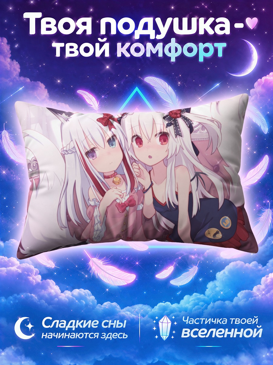 Подушка Лисички на диване