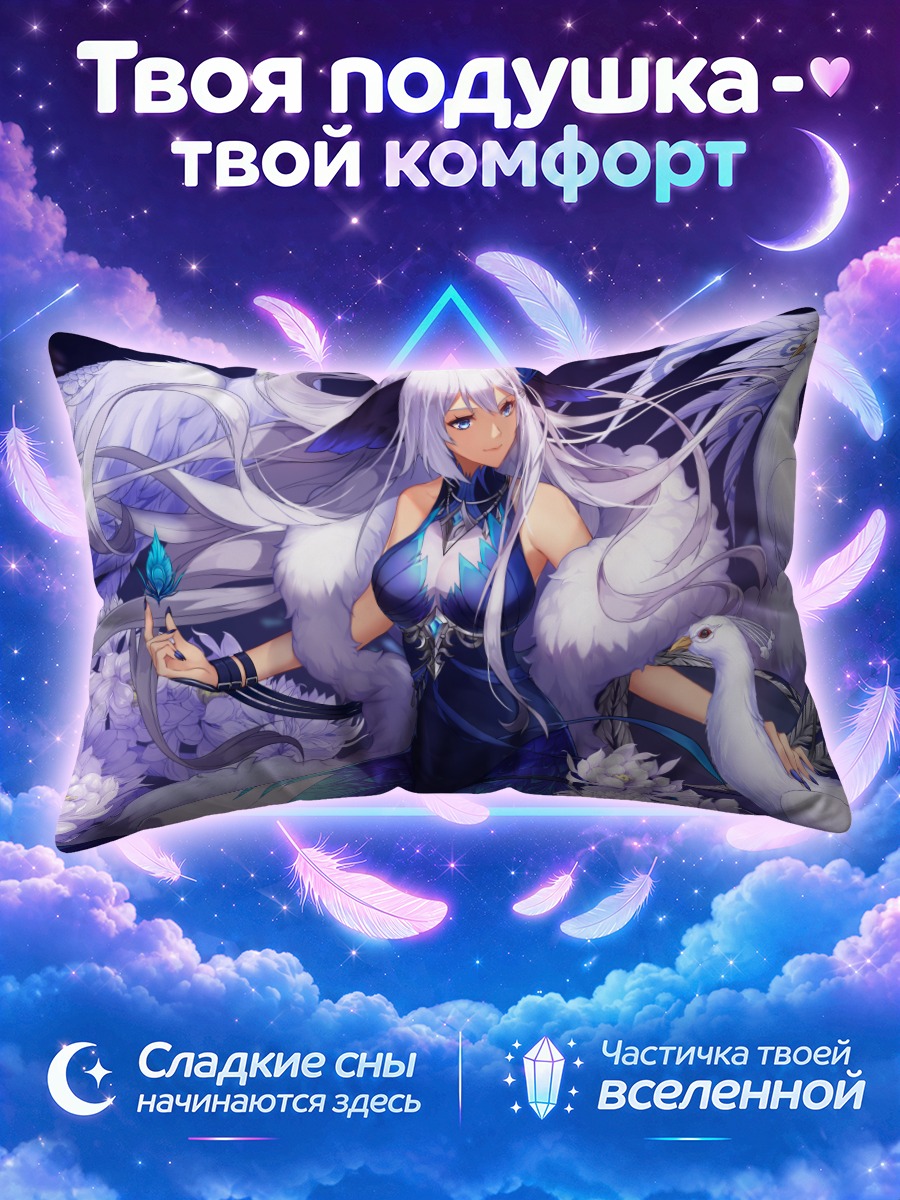 Подушка Девушка с лебедями