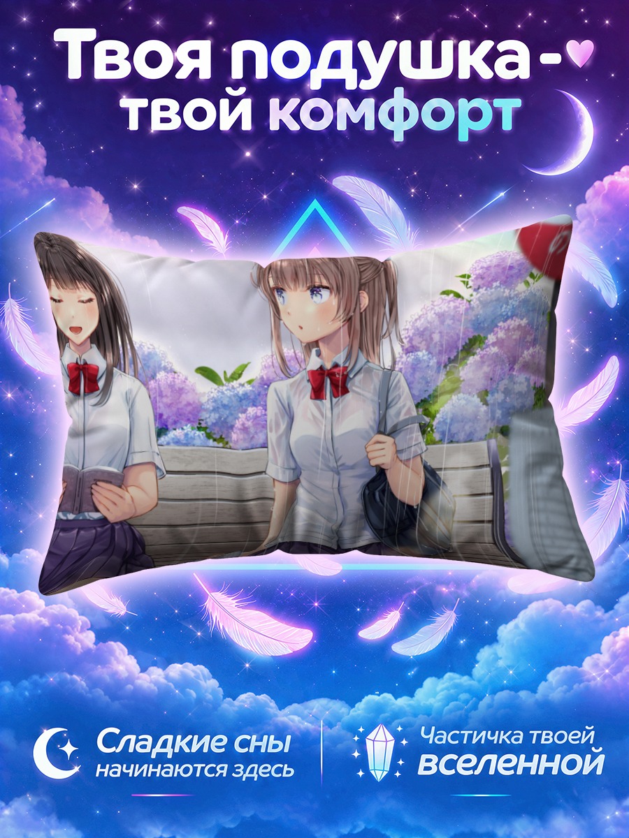 Подушка Школьницы с книгой на скамейке