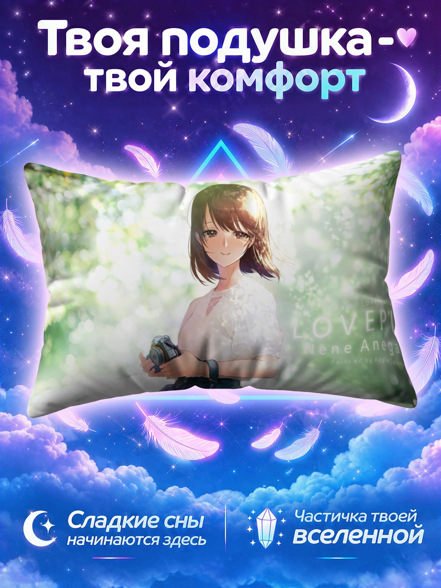 Подушка Нэнэ Анэгасаки в парке
