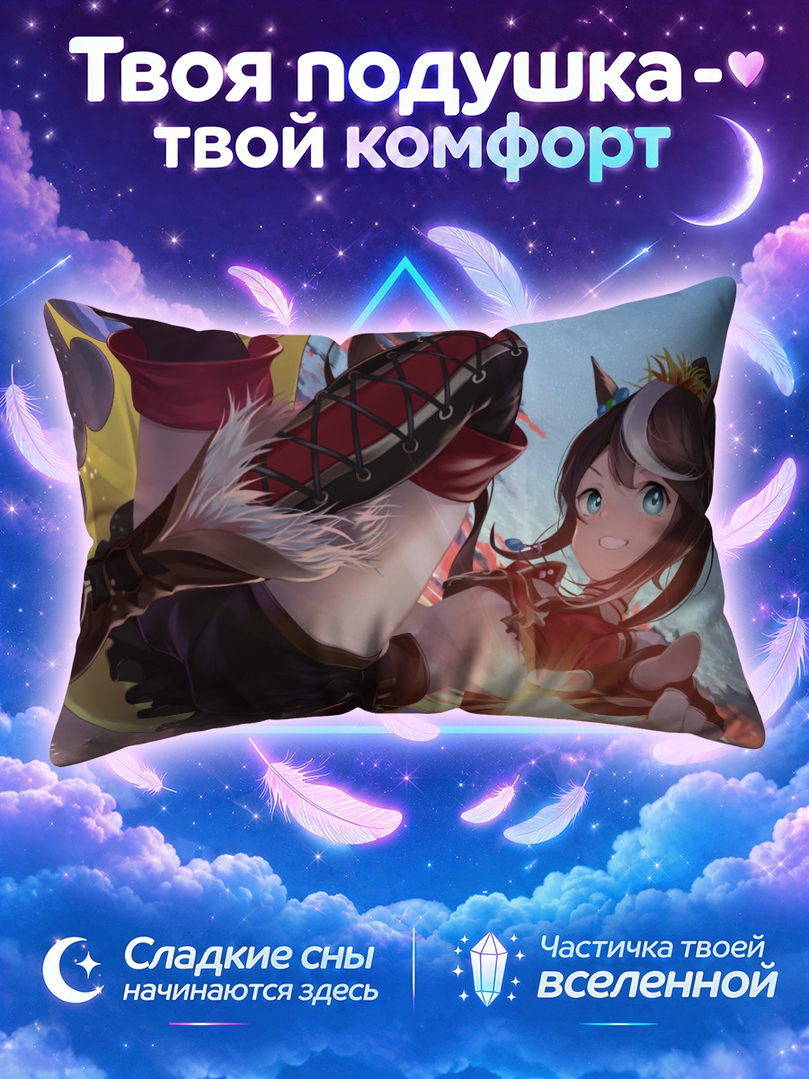 Подушка Токай Тейо в прыжке