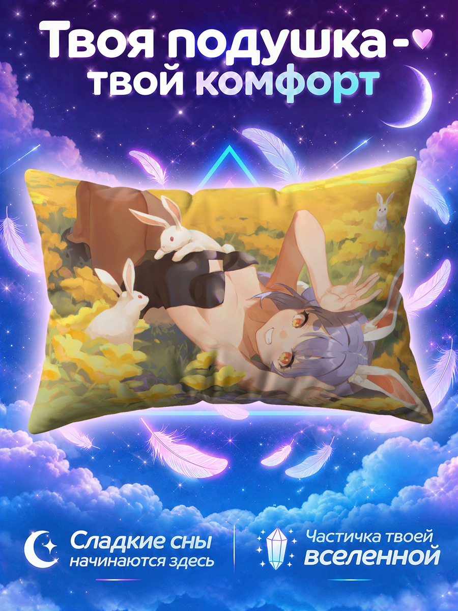 Подушка Пекора в цветах
