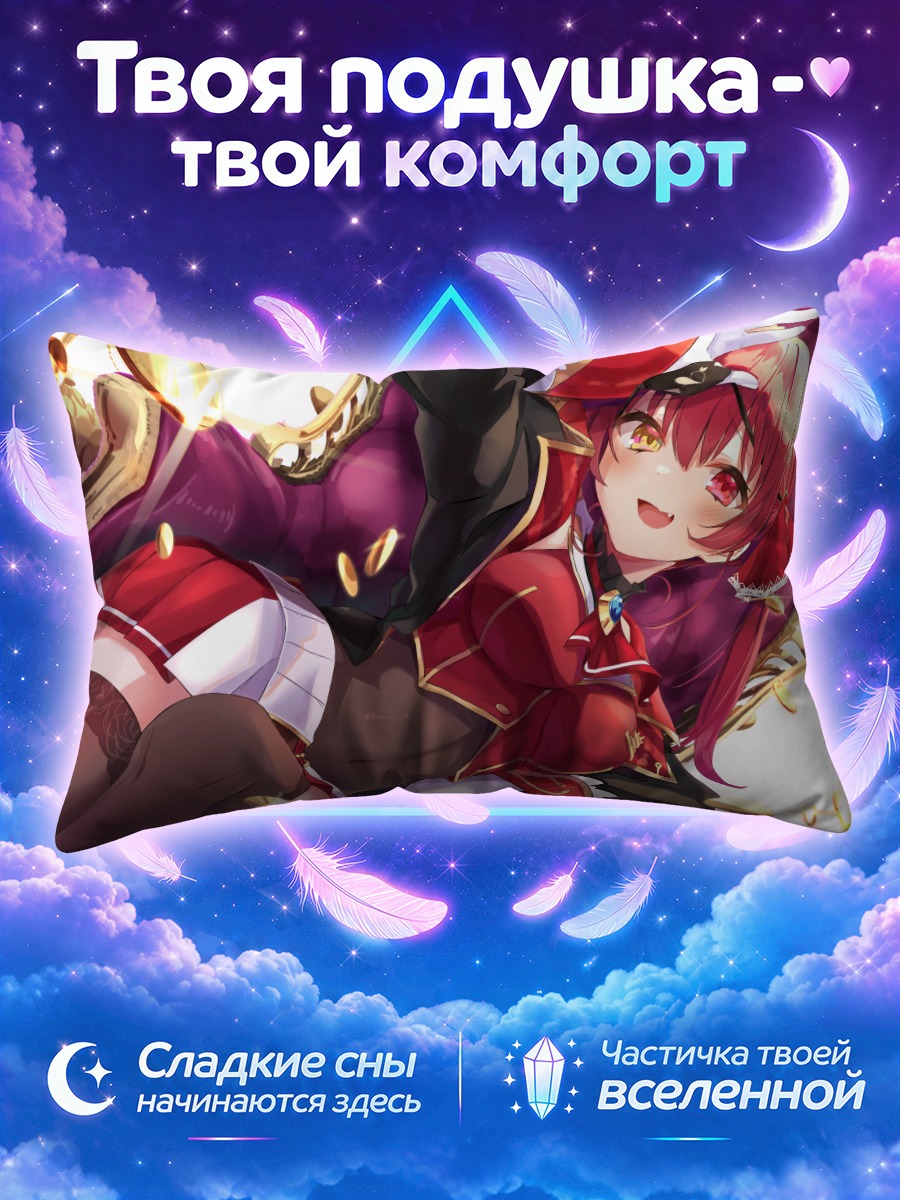 Подушка Хошо Марин в золоте