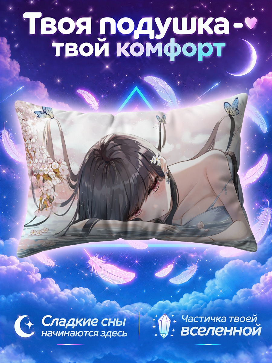 Подушка Девушка с бабочками в воде