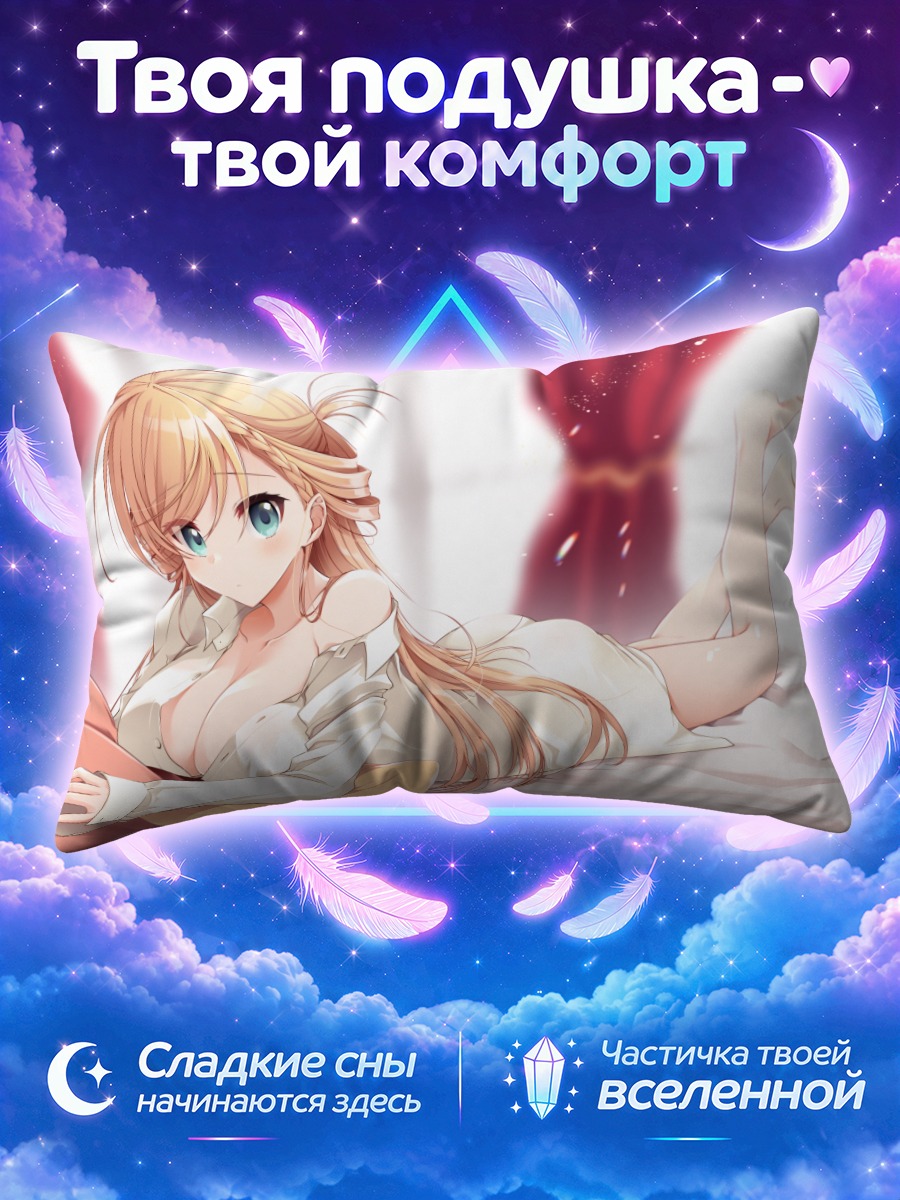 Подушка Девушка лежит на кровати у окна