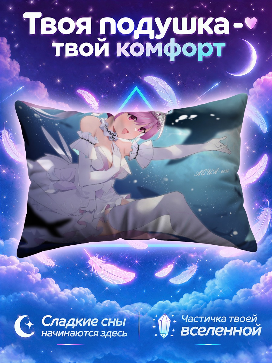 Подушка Минато Аква тянется в бирюзовой воде