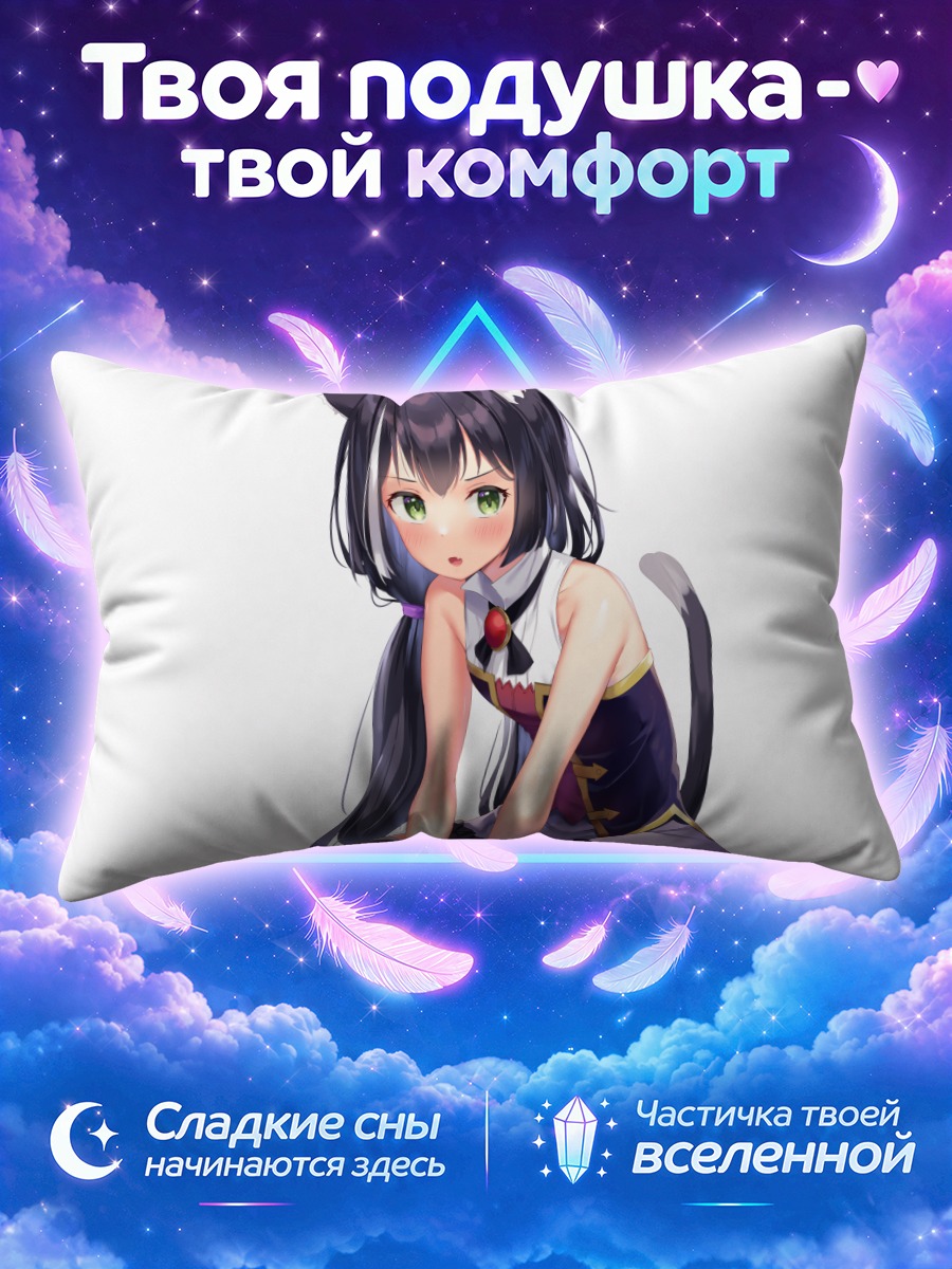 Подушка Карил в форме