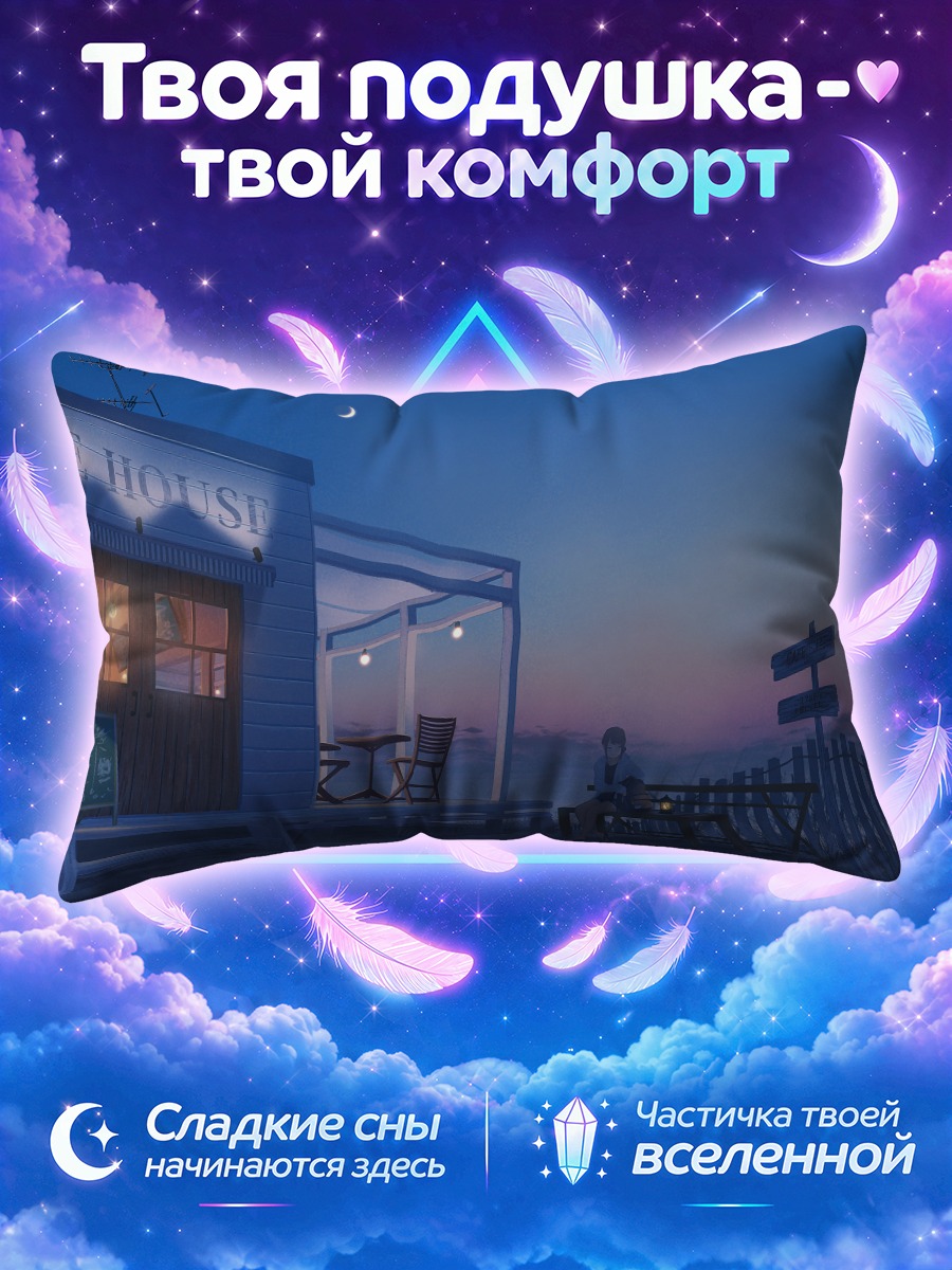 Подушка Вечер у кафе