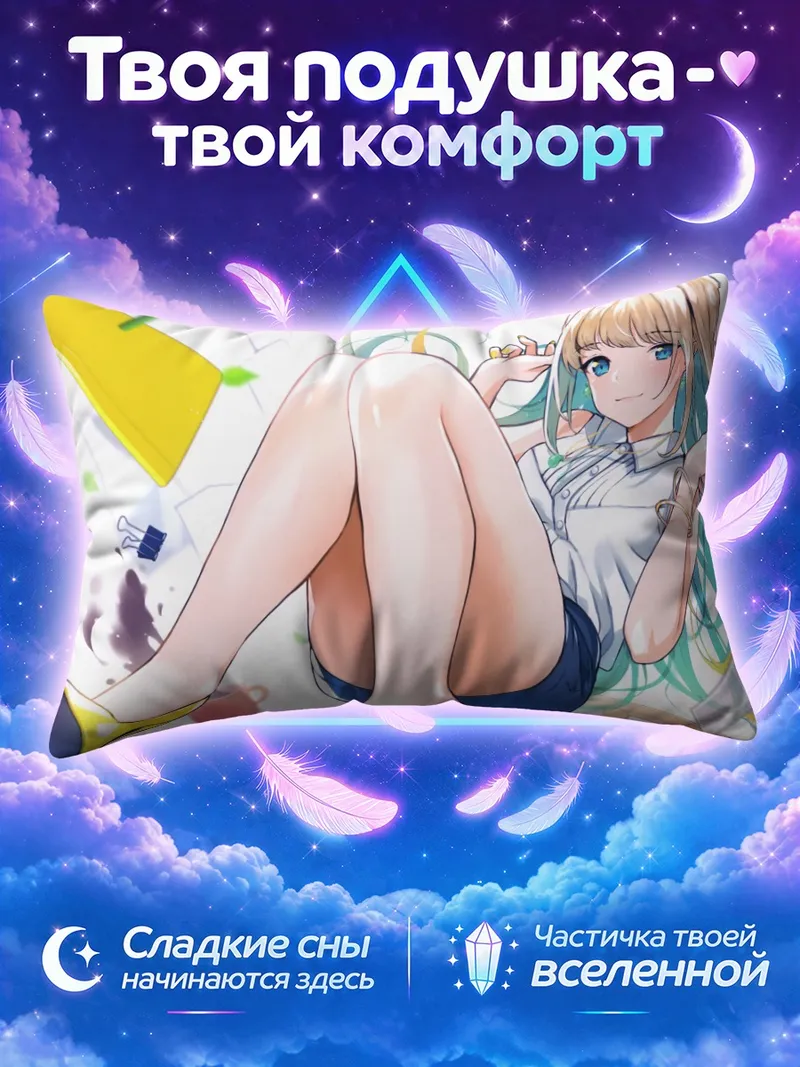 Подушка Блондинка в жёлтых туфлях с поднятыми ногами