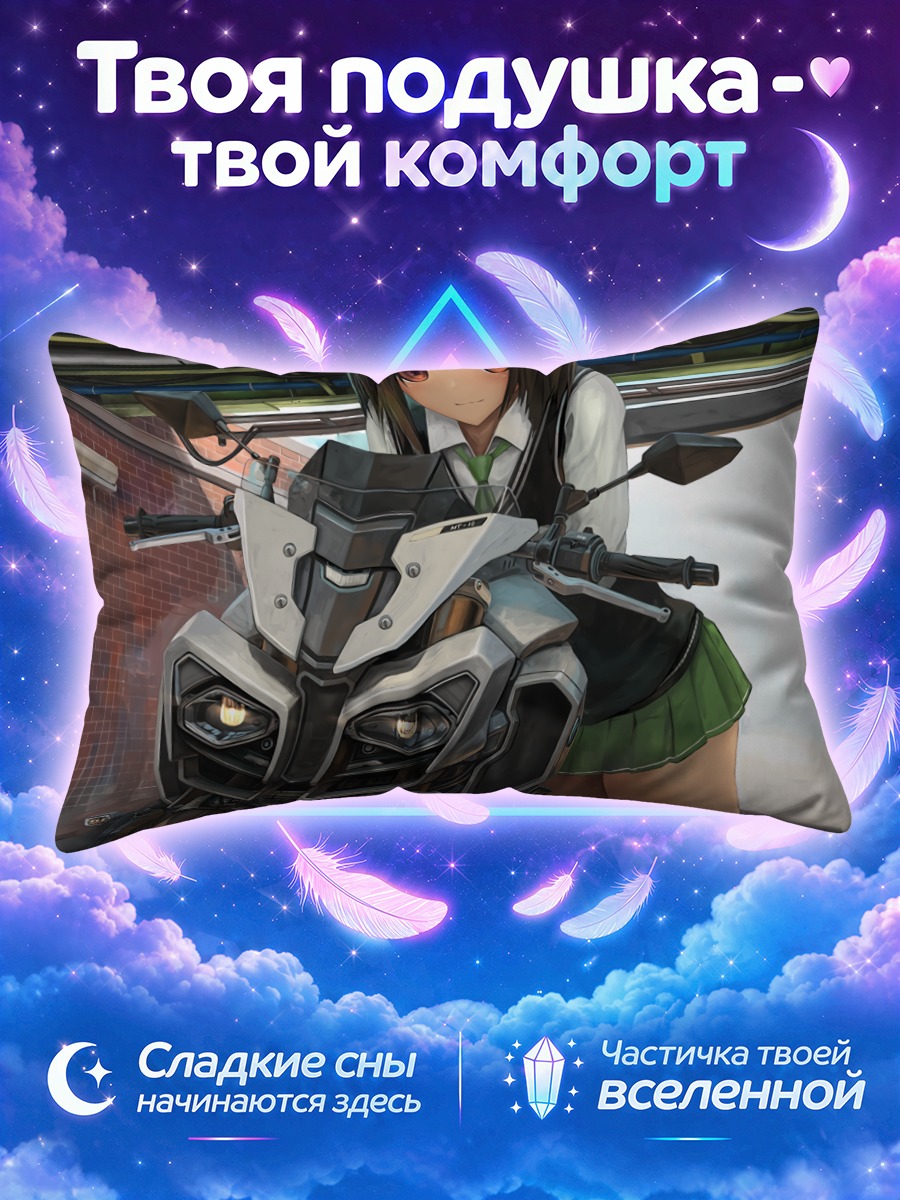 Подушка Школьница на мотоцикле