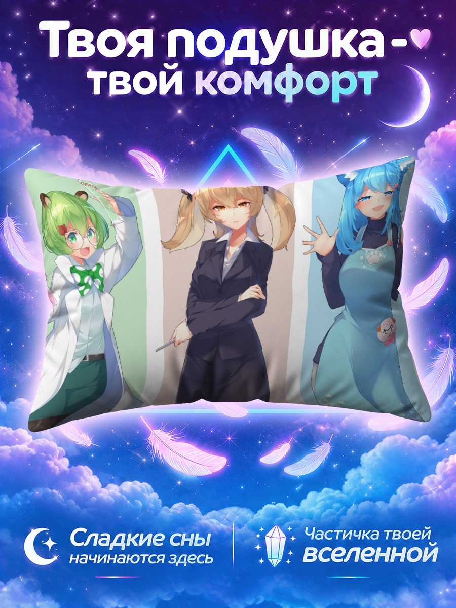 Подушка Ран Хинокума и подруги