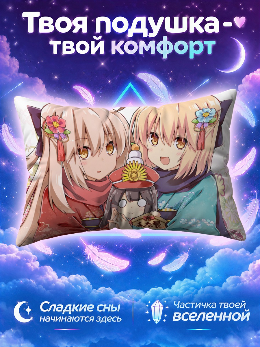 Подушка Окита Содзи с Нобунагой и куклой