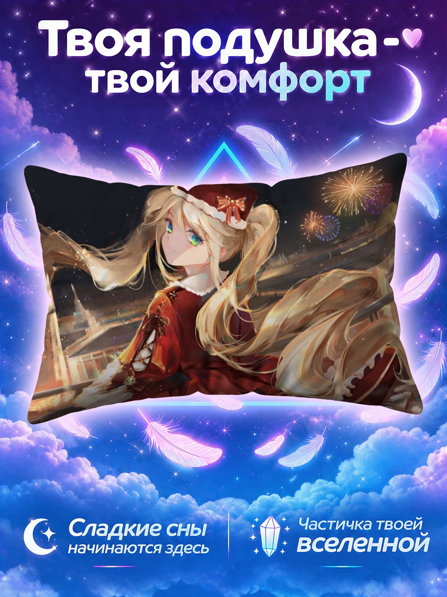 Подушка Блондинка под фейерверками