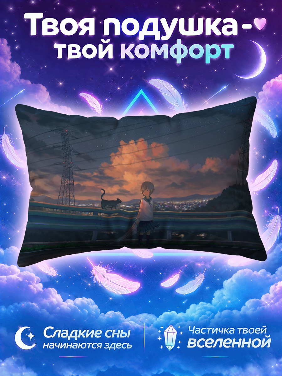 Подушка Кот на мосту в вечерних сумерках