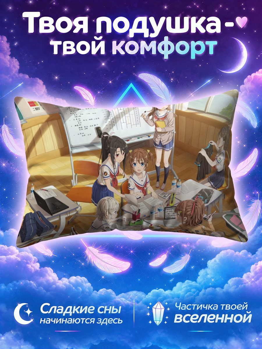 Подушка Мэй Иризаки в классе