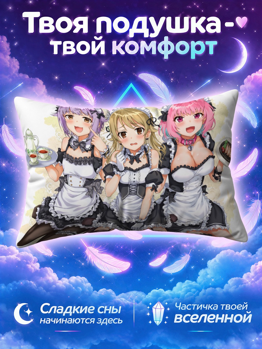 Подушка Сачико в горничной