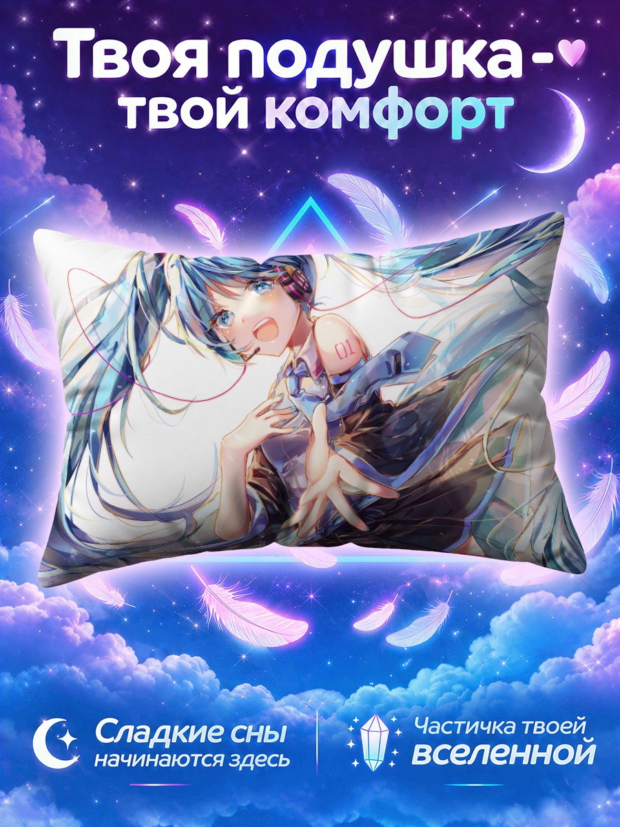 Подушка Мику Хацунэ с микрофоном на фоне лент