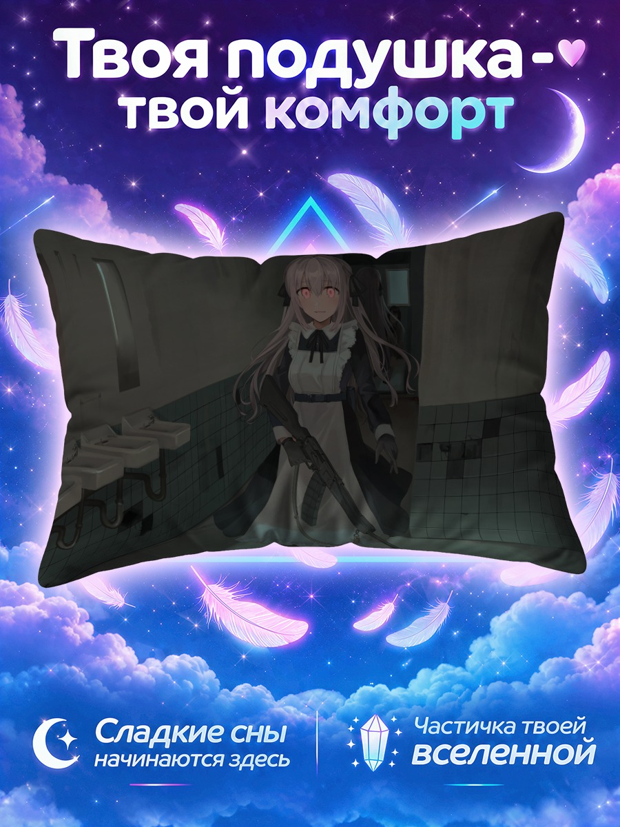 Подушка Яна Чихури в туалете