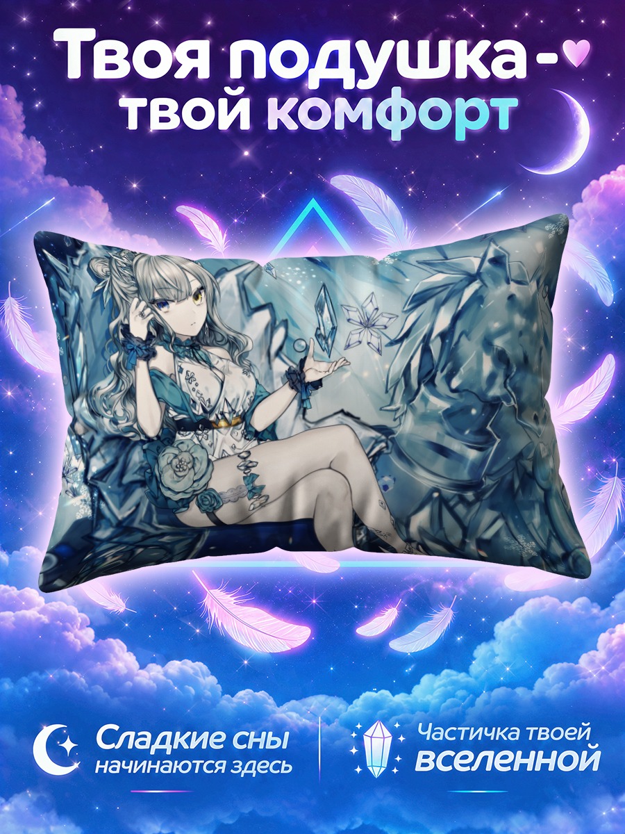 Подушка Ледяная королева с тиарой